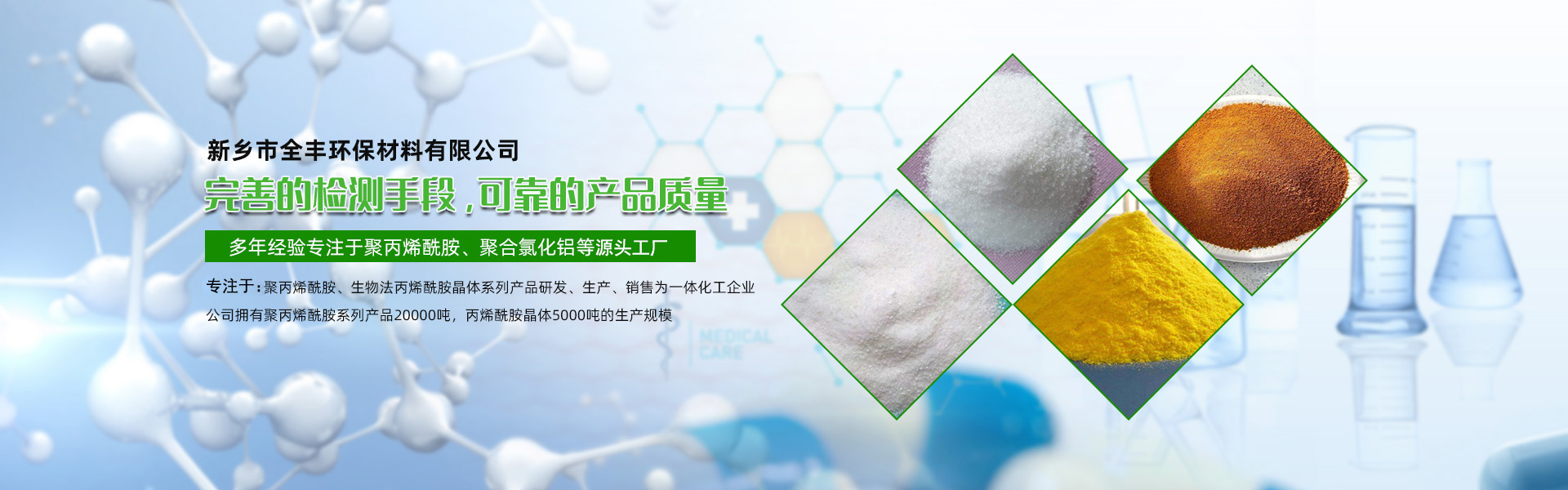 陽離子聚丙烯酰胺廠家