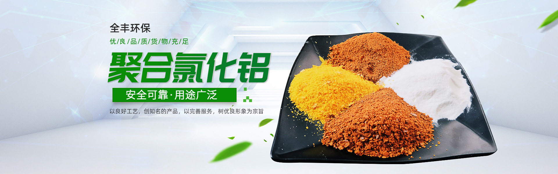 陰離子聚丙烯酰胺廠家