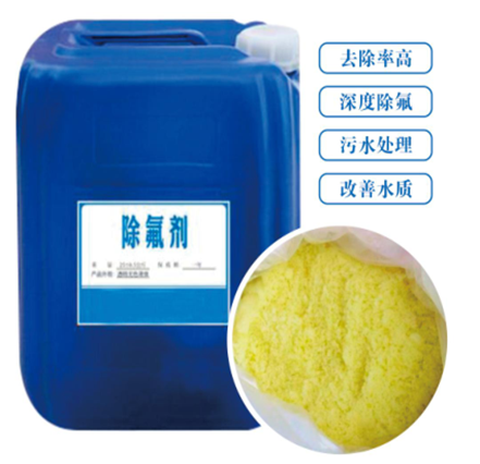 除氟劑