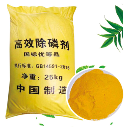 除磷劑